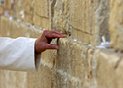 Notes in the Western Wall (Nofar)